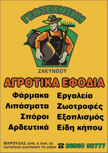 ΜΑΡΟΥΔΑΣ Δ ΚΑΙ Π ΕΕ